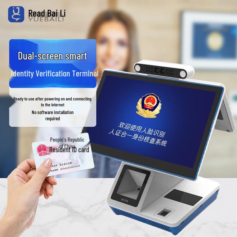 

YUEBAILI Smart Dual-Screen Identity Verification Terminal CN plug (adapter included)
