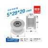 8 Stück 5x29x20mm H-Nut konkaves Rad Laufrollenführung 12mm Nut Breitbandrad Flachnutrolle POM Nylon Kunststoffrad