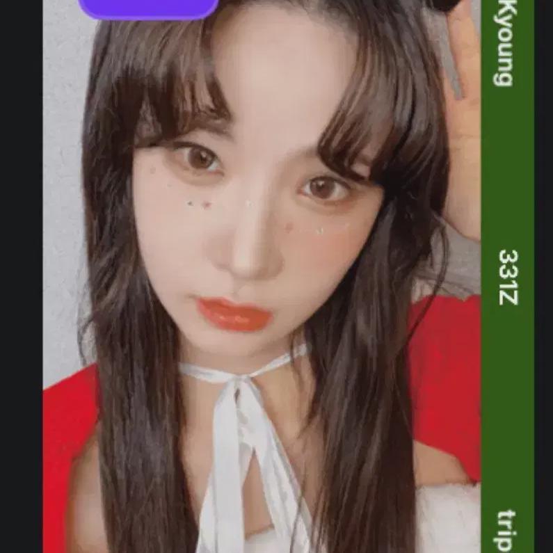 

Тройной Ким На-кён Атом 01 Рождественский Объект