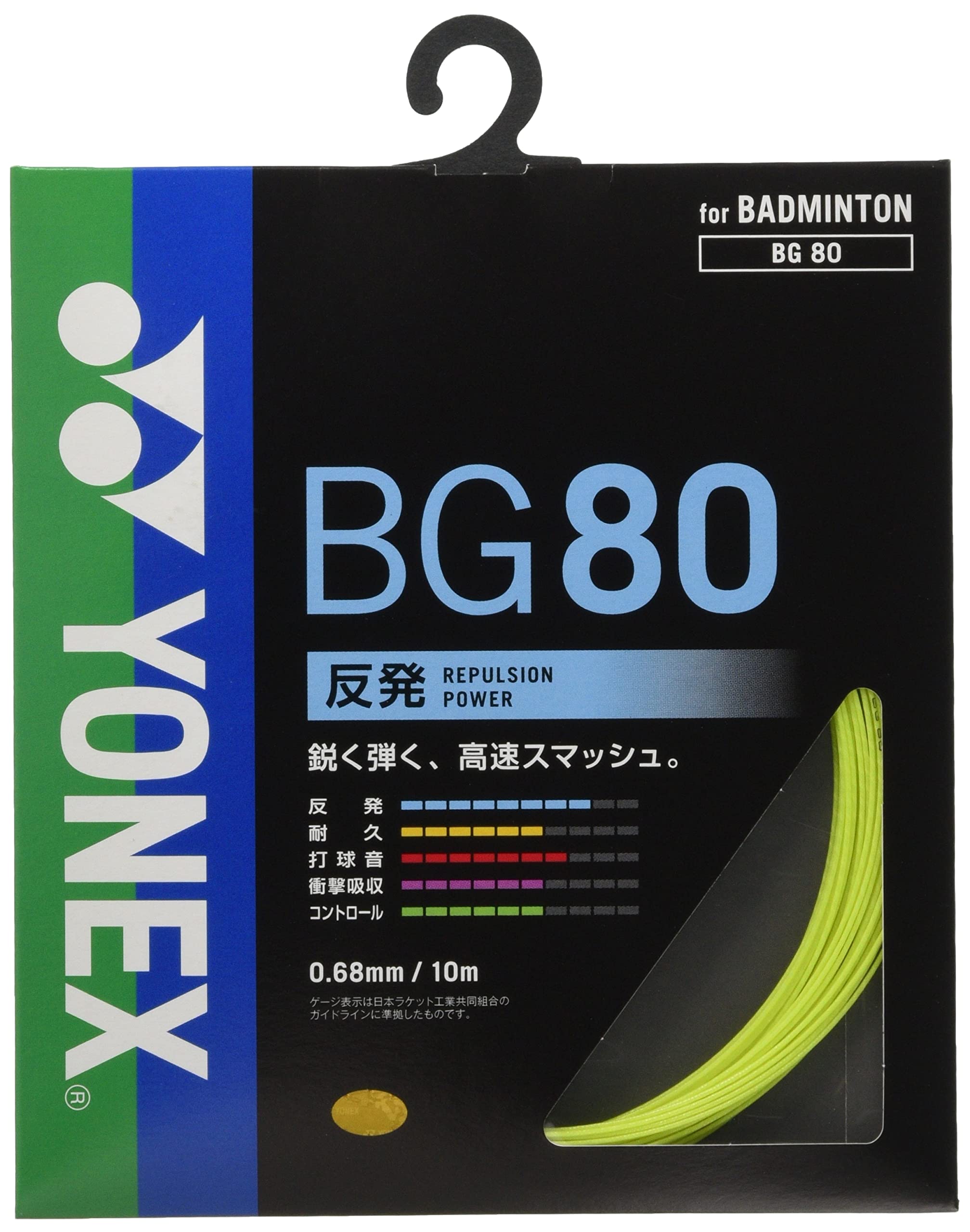 

Струны для бадминтона YONEX Micron 80 BG80 желтые (0,68 мм)