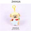 Authentic Dog Plush Doll Keychain – Cute Couple Gift Ornament & Small Pendant