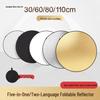 Foldable Photo Reflector & Fill Light Board for Live Streaming and Outdoor Photography