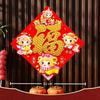Sheep Year Themed Fu Blessing Door Sticker Full Back Adhesive No Residue Spring Festival Home Window Wall Decor