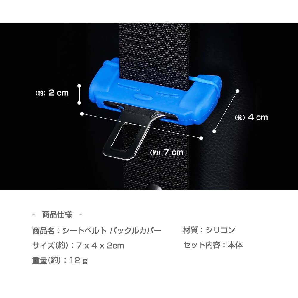 Seat Belt Buckle Cover Universal Silicone Anti-Scratch Seat Belt Cover Tongue Plate Silicone Cover Car Accessories Red