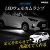 Yaris LED Welcome Lamp Custom Parts Accessories for Toyota Yaris YOURS. (White) - & (Y22-1944 [5]-1 M)