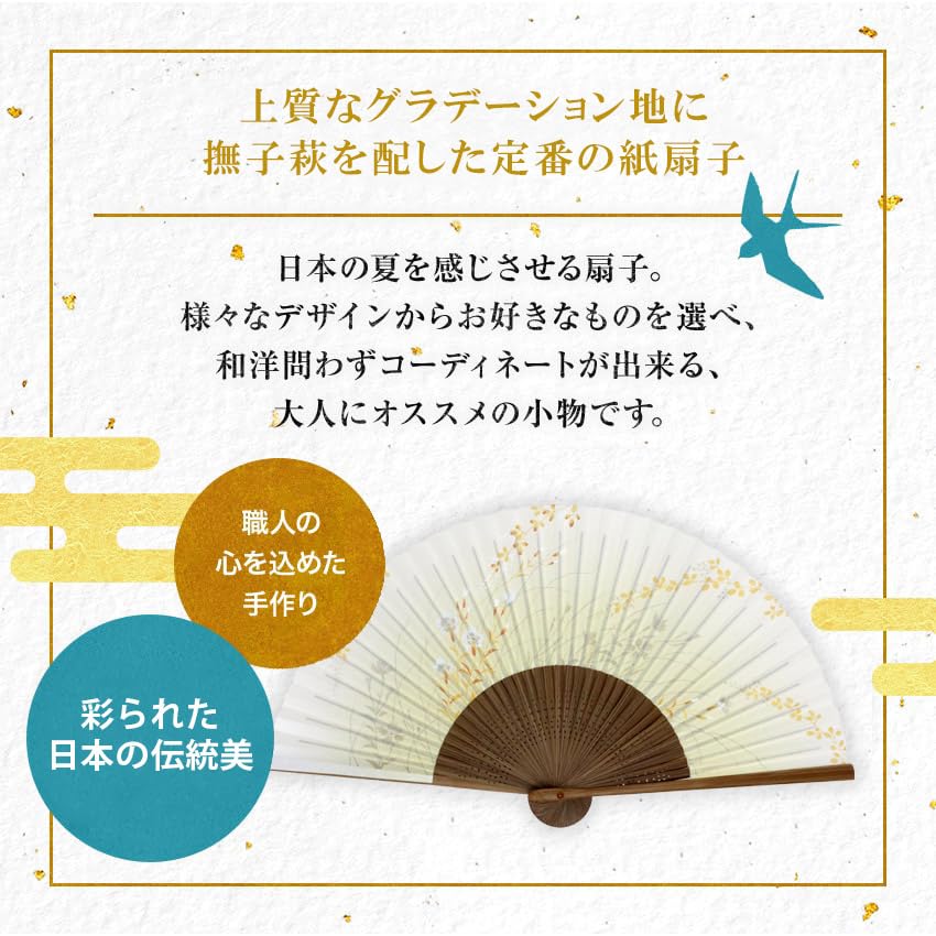 Paper Stylish and Japanese Traditional Japanese Nadeshiko Hagi Design [Osaka Choseido] Women's Fan, Cute, Style, Accessory, Festival, Boxed, (Bush