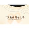 VEECCI - Delicate Two-Pronged Liquid Eyeliner - 3 Colors