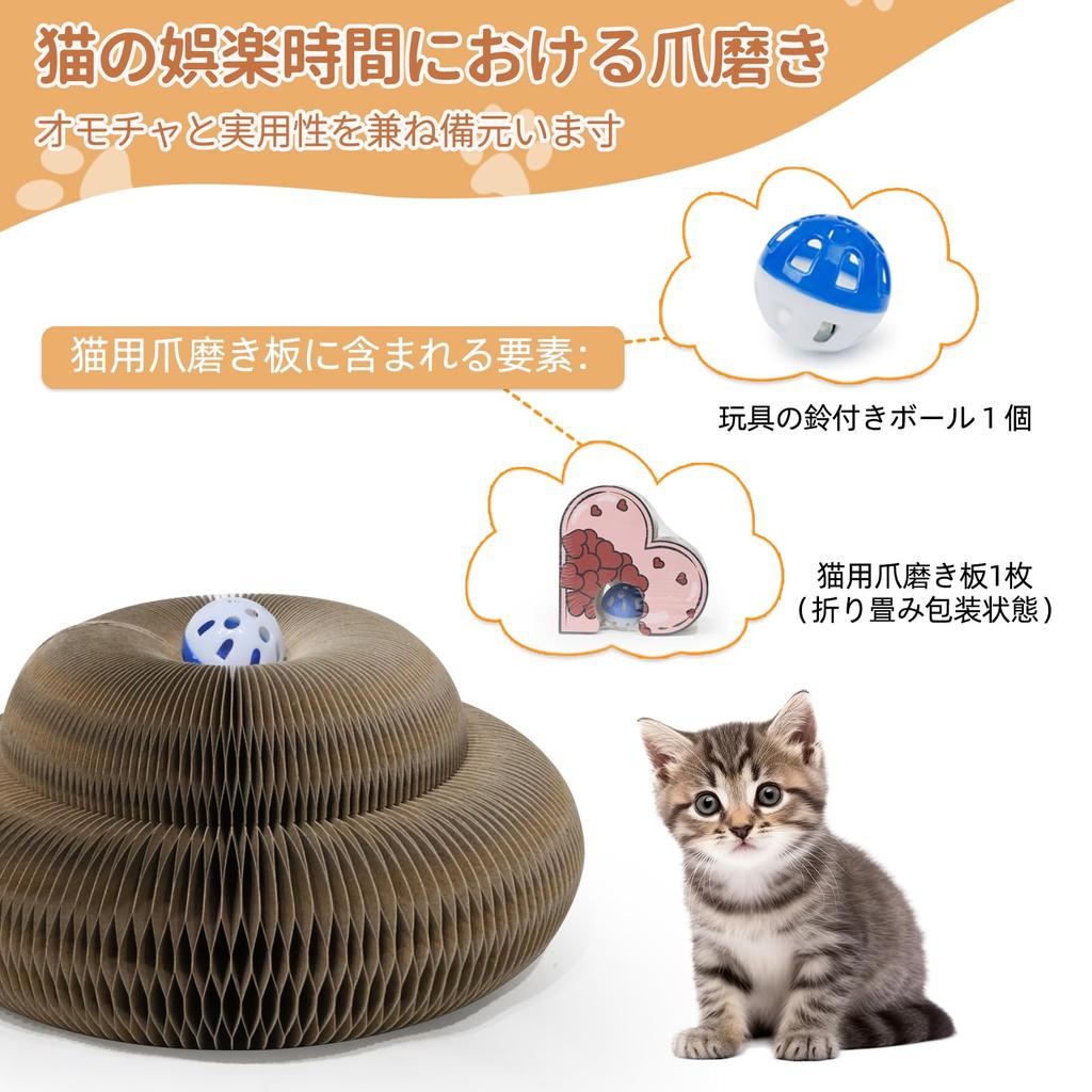 Kitty Kurlz Magic Organ Cat Scratch Board with Bell Foldable Accordion Design Cat Scratcher for Indoor Accordion Cat Magic Organ Cat Pink Ball, Cats,