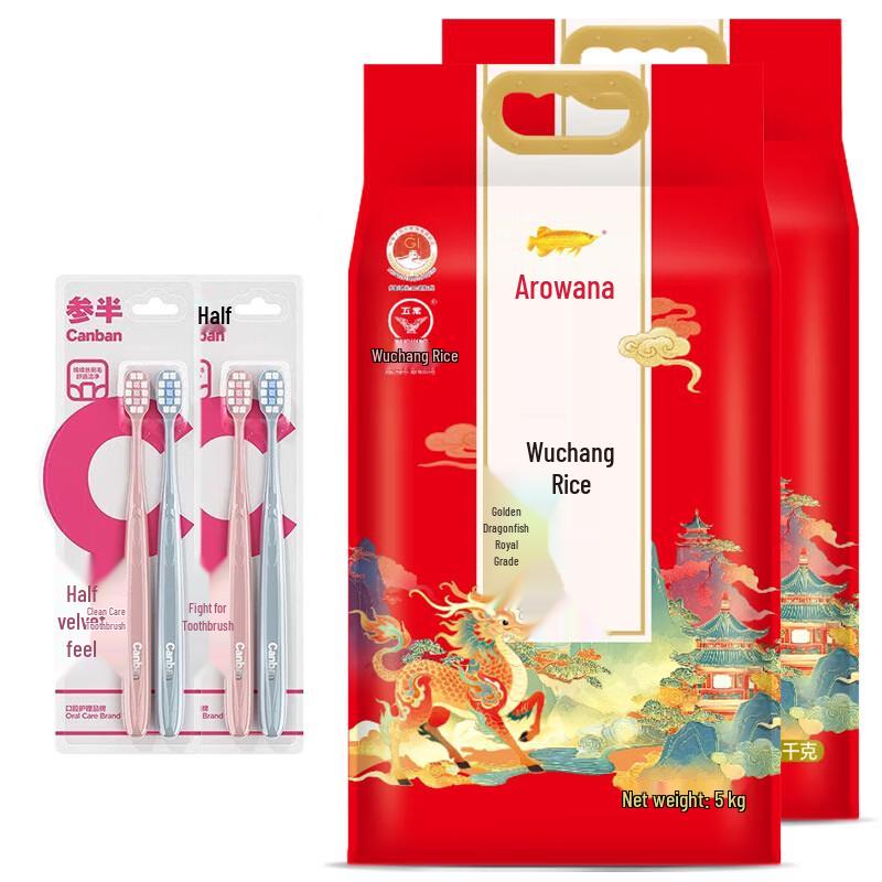 Canban Velvet Toothbrushes & Imperial Wuchang Rice Bundle