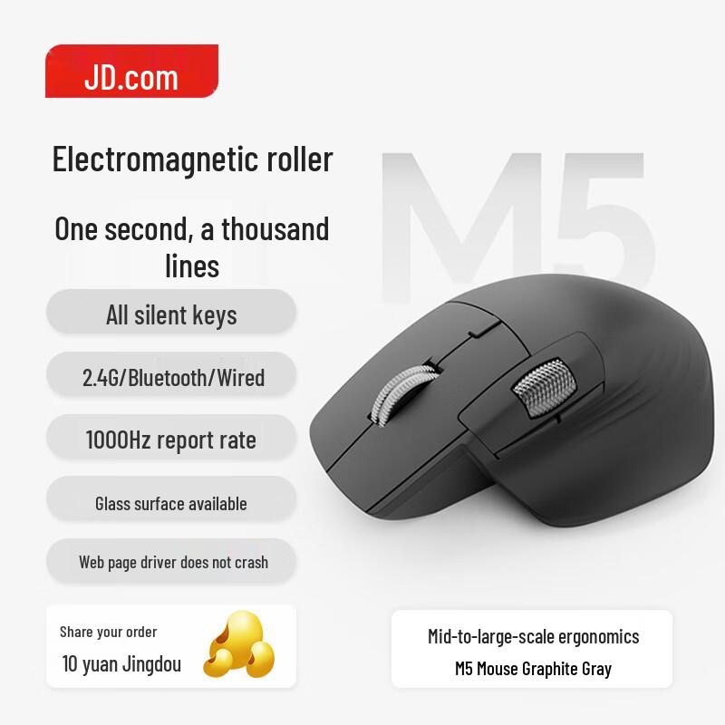 Jingdong Fine Selection JZ M5 Tri-Mode Ergonomic Master Mouse