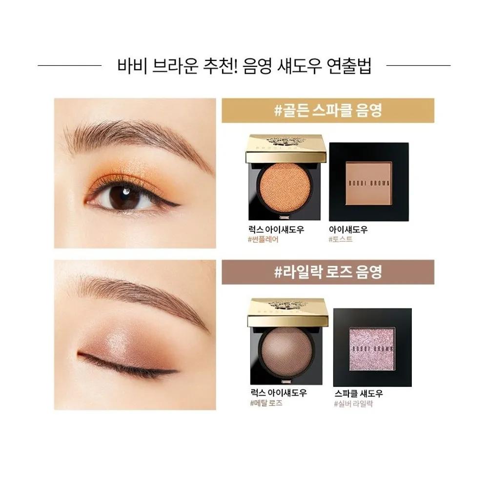 [Luxury Eye Jewelry] Luxe Eyeshadow