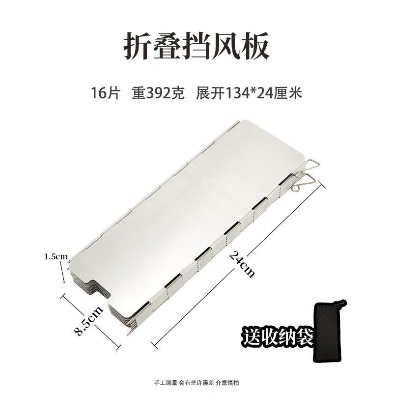 Portable 16-Panel Aluminum Alloy Camping Stove Windscreen