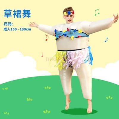 Halloween Adult Costume Hula Dance Inflatable Clothes Role Play Funny Nightclub Dance Performance Props