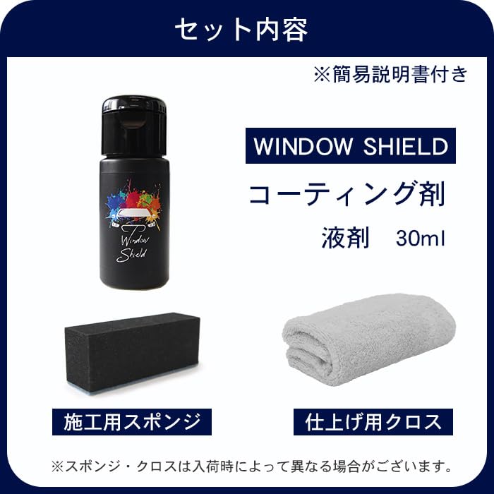 SHIELD Water-Repellent Glass Coating for Car Windshields, Strong Water Repellency, 12-Month Durability, Improved Visibility, Easy Application, Oil Fil