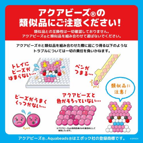 EPOCH Aqua Beads 8 Color Bead Set