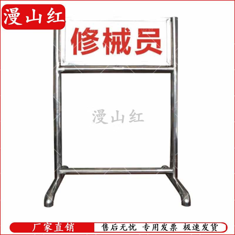 Manshanhong Field Target & Safety Signage
