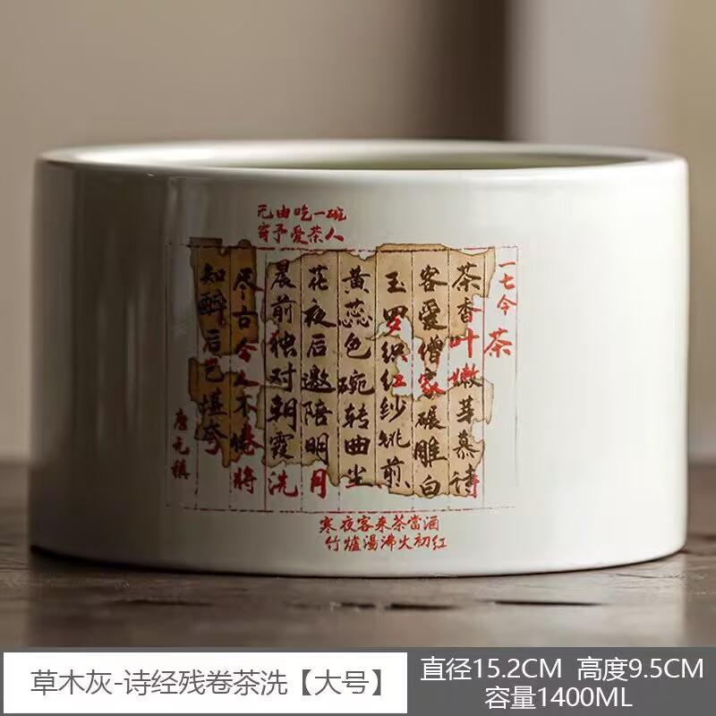 Plant Ash Scraps Small Building Water Tank Ceramic Household Retro Chinese Large Tea Cup Washing Waste Water Tank Kung Fu Tea Set