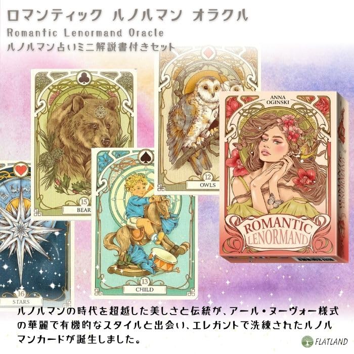 Romantic Lenormand Oracle Lenormand Card Fortune Telling with Japanese Authentic Instructions,