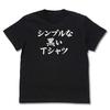 [Official] 2D COSPA Machikado Mazoku Simple Black T-Shirt BLACK Size L