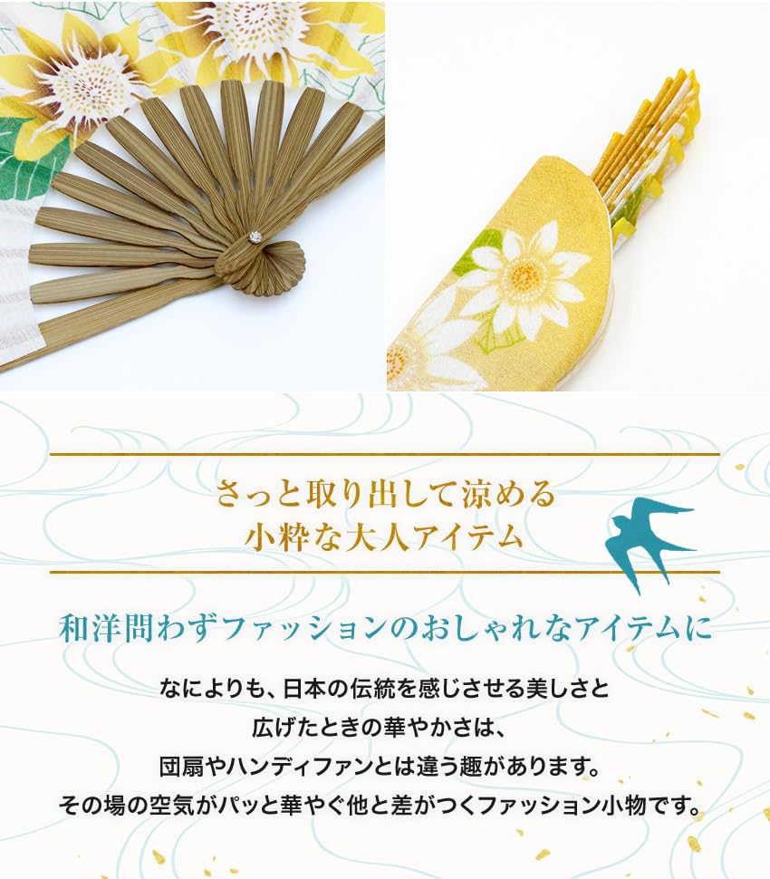 Stylish Business Fan Set with Fan Case and Handkerchief Sunflower Design [Osaka Choseido] Women's - (Beige)