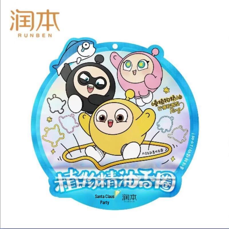 Runben Plant Essential Oil Mosquito Repellent Bracelet