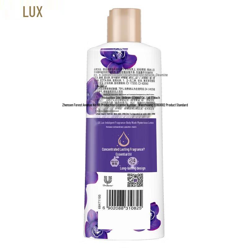 LUX Enchanting Lotus Essential Oil Scented Shower Gel