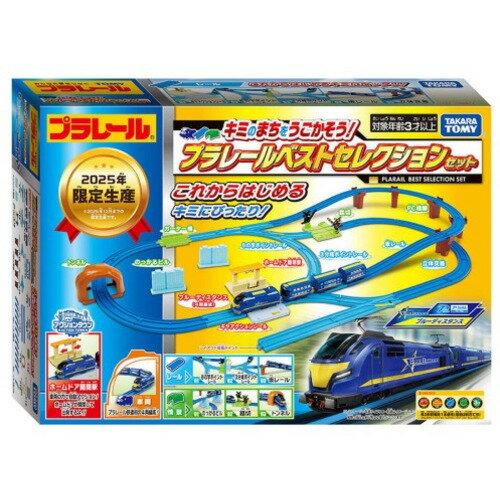 Takara Tomy Lets Move Your Town Plarail Auswahlset