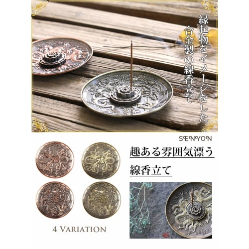 SENYON Incense Holder with Dragon and Peacock Design, Incense Stand, Tray, Feng Shui Aromatherapy (Bronze, Peacock)