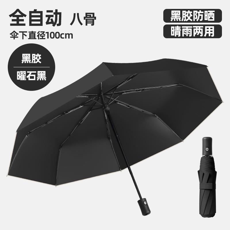 Automatic umbrella 16-bone double-bone folding sun umbrella, sunshade, sunscreen, UV protection, weather and rain dual-purpose, increased reinforce