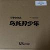 [USED] UTOPIA Boys of the Ages