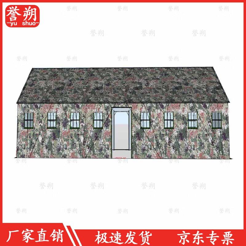 Yusho 150 sqm Outdoor Command Tent