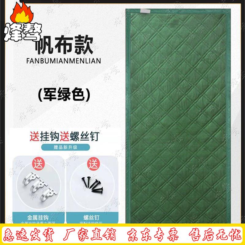 Feng ao Winter Insulated Windproof Door Curtain