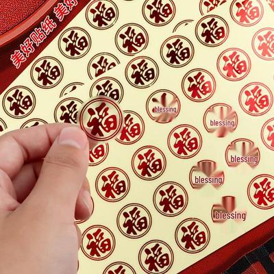 Waterproof Transparent Mini Fu Character Stickers for Spring Couplets, Sealing, and Wedding Decor