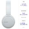 Sony WH-CH510 Wireless Headphones / Bluetooth / AAC Compatible / Up to 35 Hours Continuous Playback / 2019 Model / With Microphone / White WH-CH510 W