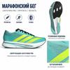 adidas Adizero SL2 Flash Aqua Lucid Lemon Męskie Sneakersy Teal Mint-Ton JR5121