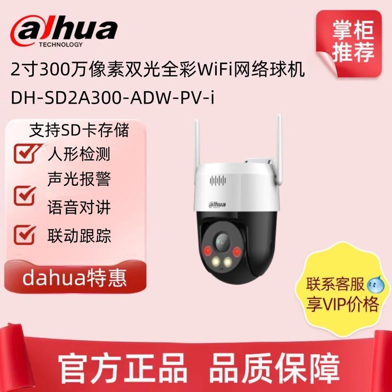 

Dahua 3MP Outdoor WiFi PTZ Security Camera