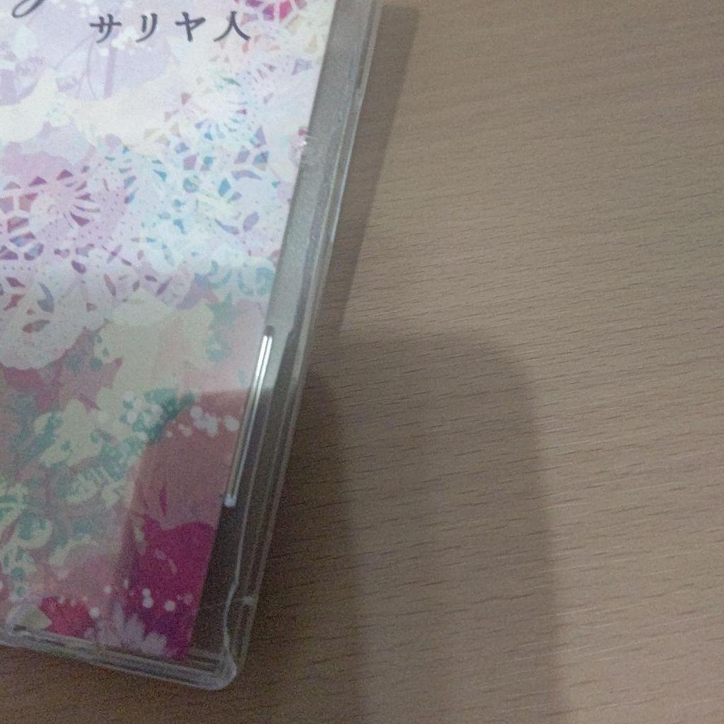 [USED] Imaginary Line Sariyan Imaginary Line Doujin