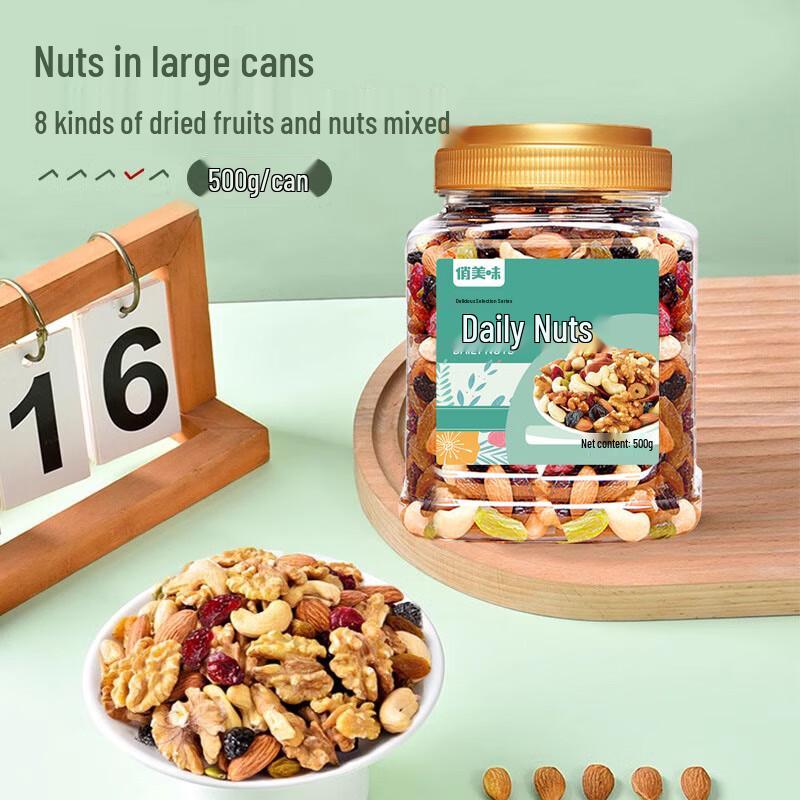Qiaowei Daily Mixed Nuts Jar