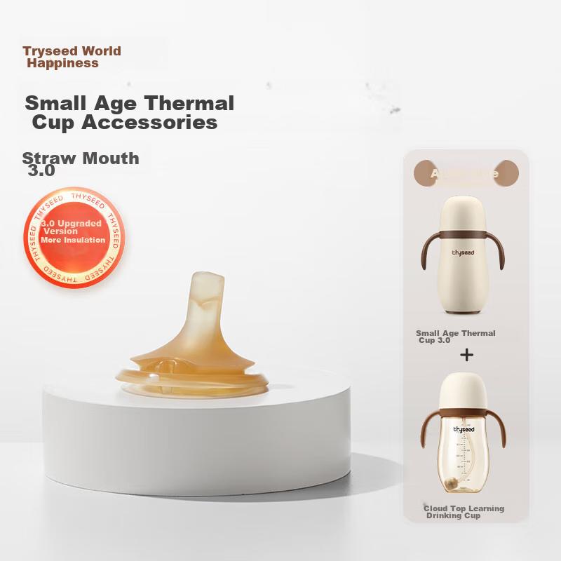 Shixi Isolerende Beker Accessoire (Rietjes tuit), Compatibel met 3.0 Small Age Geïsoleerde Bekers