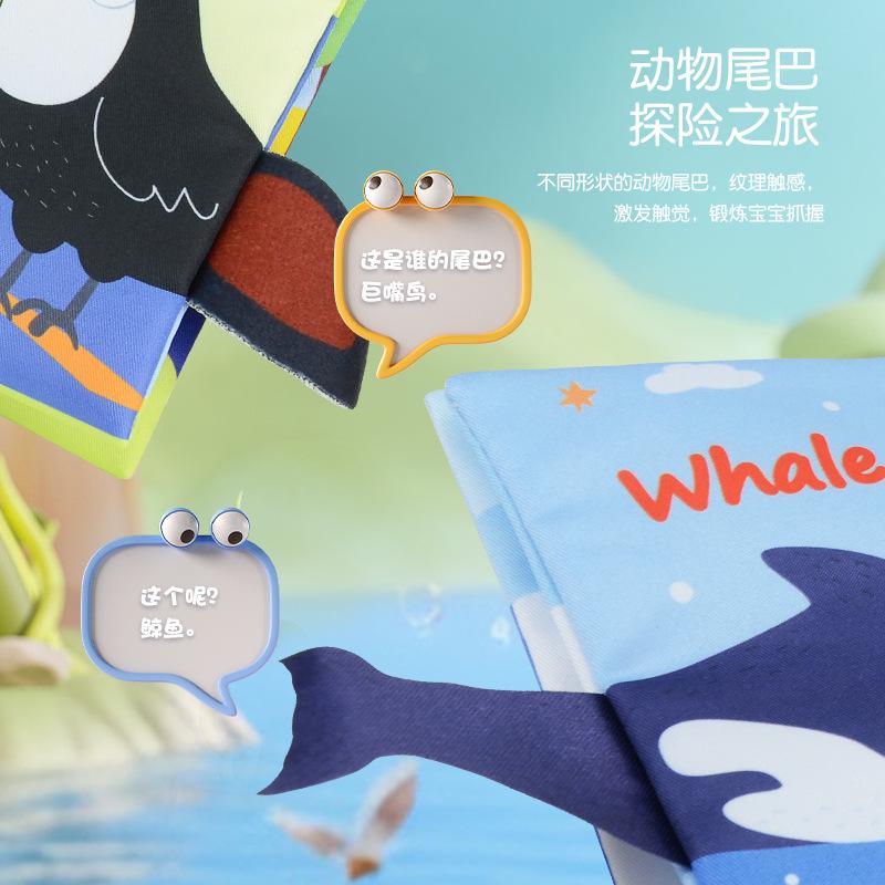 Baby Three-Dimensional Cloth Book 0-3 Years Old Touch Early Education Animal Cognition Tail Cloth Book Children'S Toys