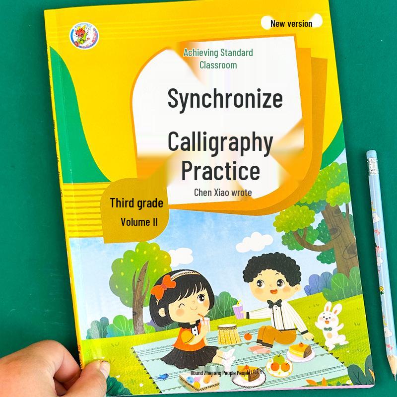 Renjiao 6th Grade Semester 1: Chinese Character Copy & Trace Practice Sheets