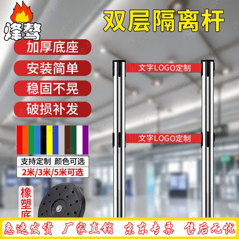 Fengao Double-Layer Retractable Queue Barrier Stanchion