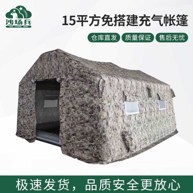 Shachangbing Automatic Inflatable Outdoor Tent