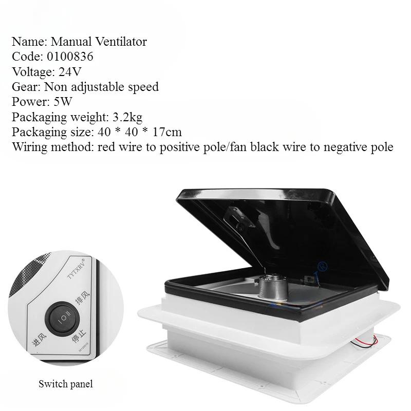 11''ce Manual Control Caravan Modification Accessories Roof Camper Vented 12V Fan Camper Window Leisure Vehicle