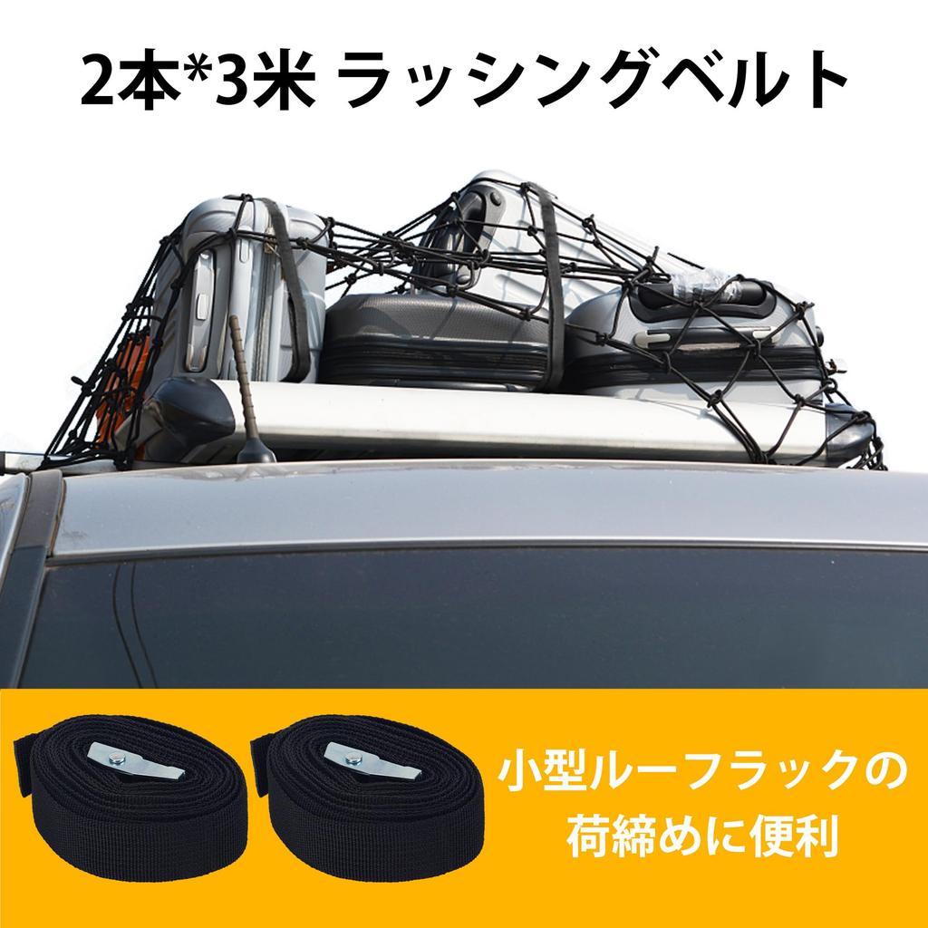 Gomura Cargo Net, Car Carrier Net, 70.9 X 47.2 Inches (180 X 120 Cm),