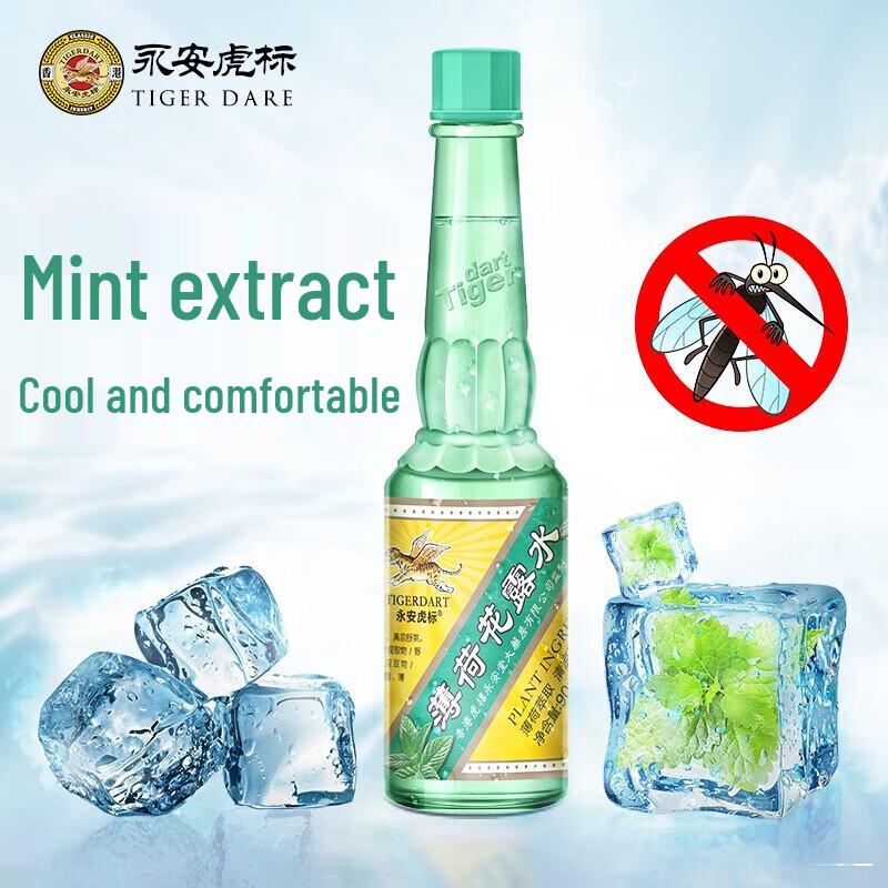 Yong an Tiger Brand Peppermint Anti-Itch Cooling Lotion