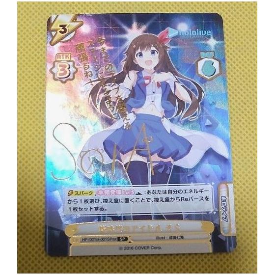 Used * Good Condition * Reverse Hololive Tokinosora SP Autograph