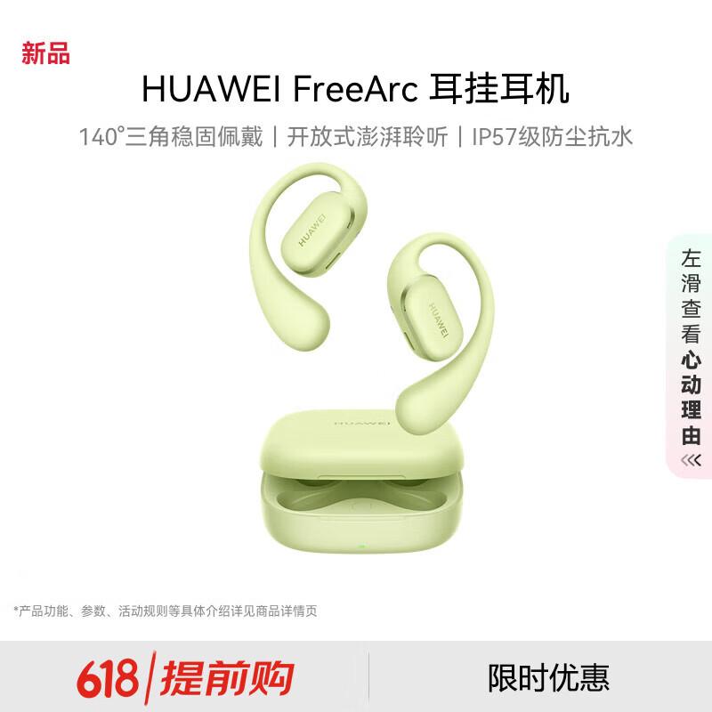

Huawei FreeArc Open-Ear Hook Wireless Sport Earphones