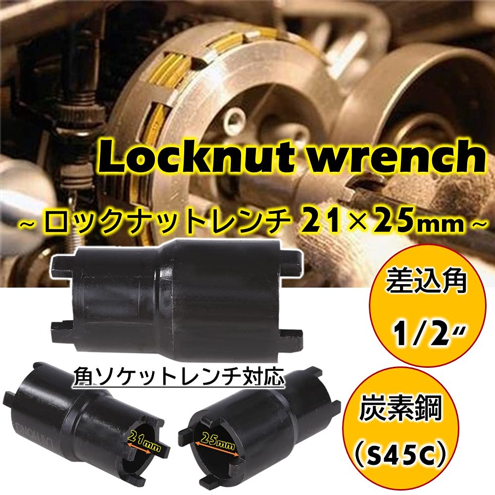 Lebonarie Clutch Lock Nut Wrench, Torque Wrench for Honda, Car, Motorcycle, and Ape Disc Locks, Compatible with Torque Wrenches (Red Gunmetal)
