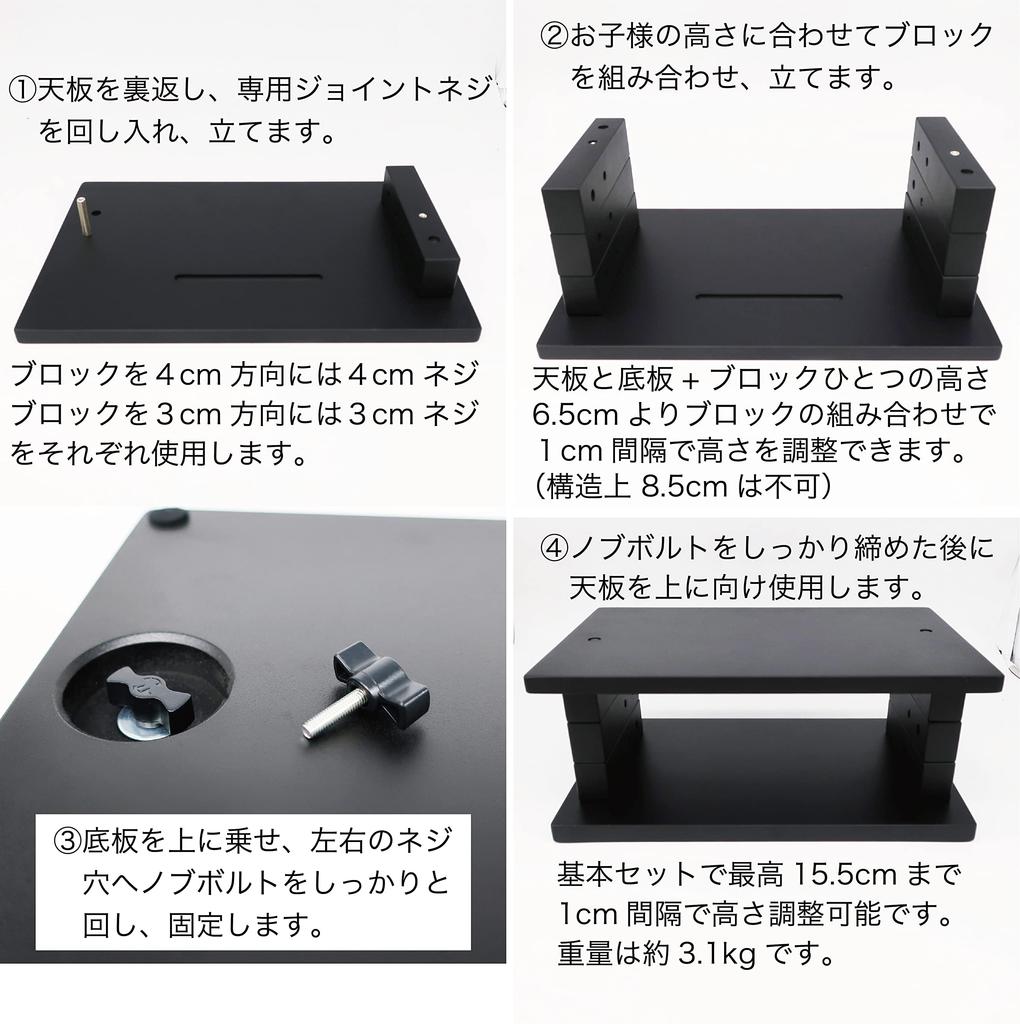 Behning Sons Pedal PLUS Piano Pianista Height Adjustable In 1cm Increments Piano Pedal Support & +Do Footstool, Compatible, (Over 6.5cm),